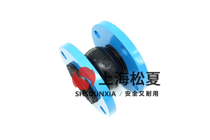 體育館水系統用隔震橡膠伸縮膨脹節